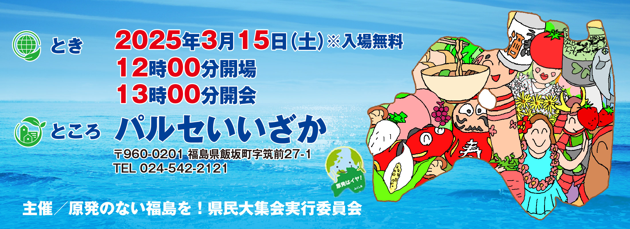 2025タイトル下画像